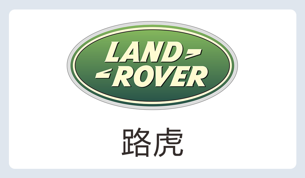 路虎logo下载 路虎logo下载