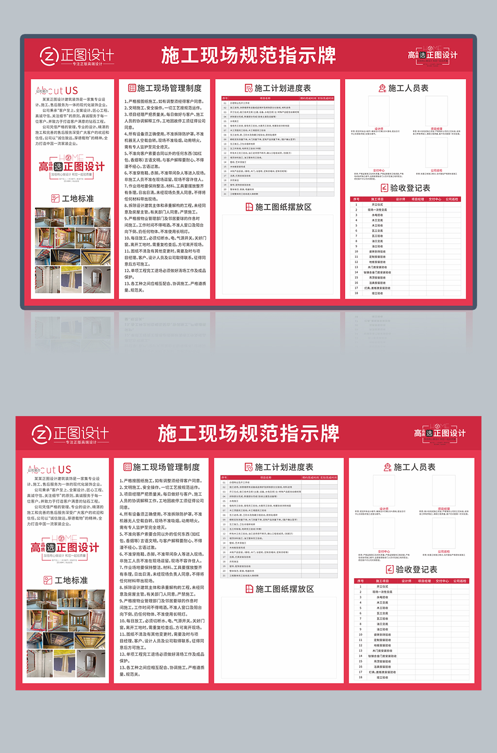 施工现场规范指示牌装修工程进度表工地告示牌装饰公司公示标识牌 施工现场规范指示牌装修工程进度表工地告示牌装饰公司公示标识牌