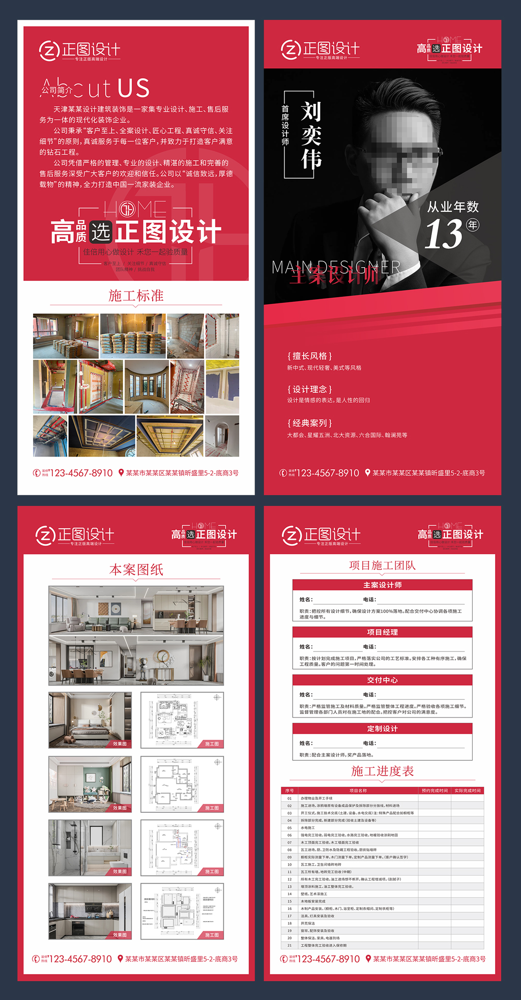 装饰装修施工现场规范指示牌展板展架设计模板 装饰装修施工现场规范指示牌展板展架设计模板