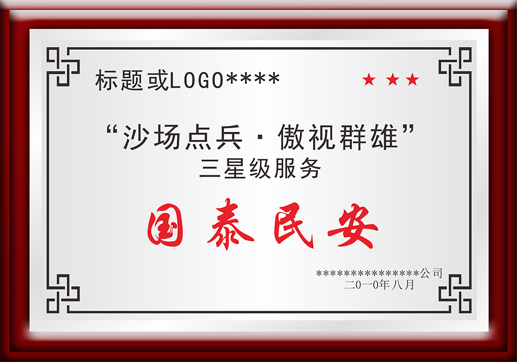铝牌模板 铝牌模板