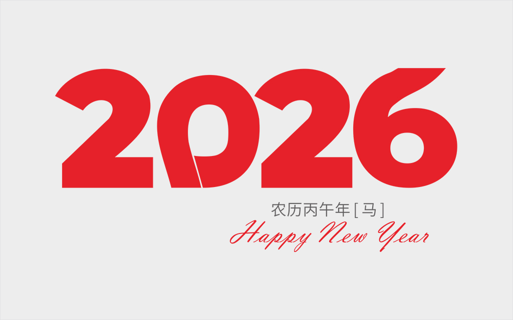 2026艺术字