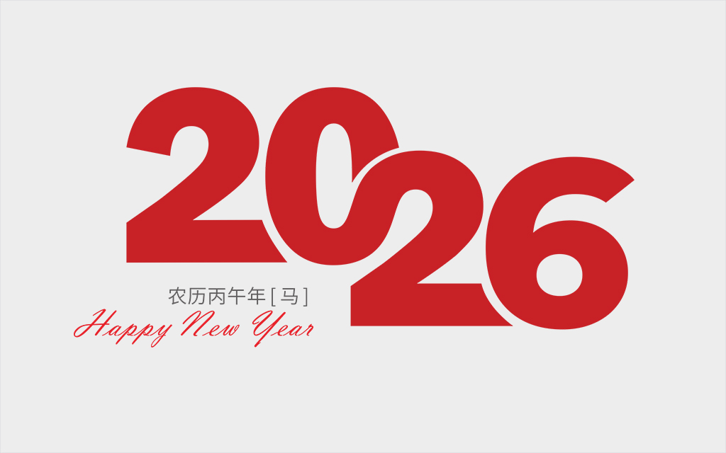 2026连体字设计