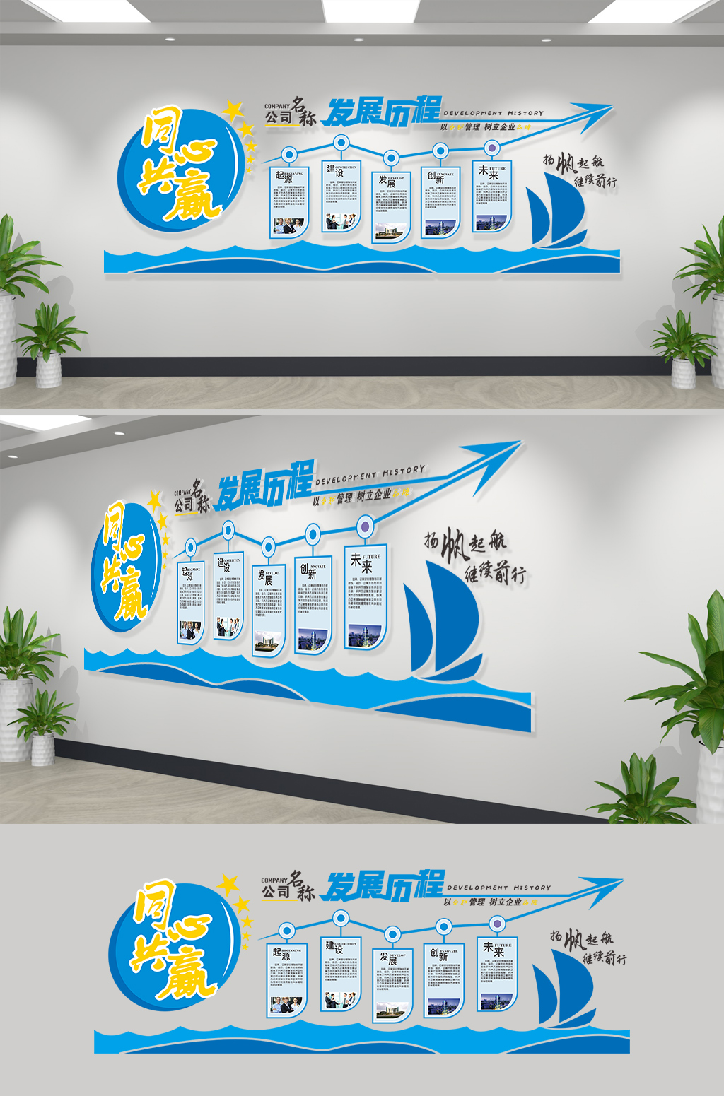 公司发展历程展示墙CDR模板 公司发展历程展示墙CDR模板
