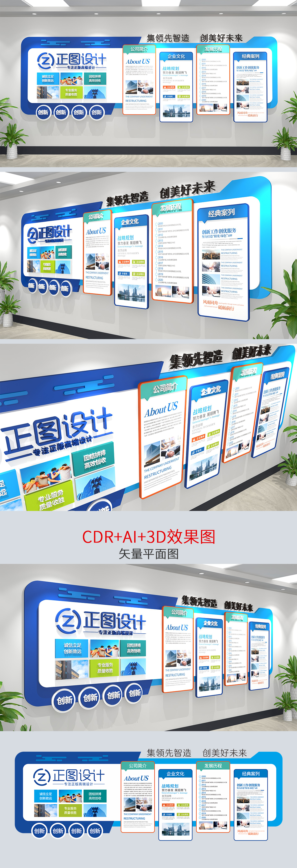 创意企业文化墙宣传栏公司简介形象墙设计 创意企业文化墙宣传栏公司简介形象墙设计