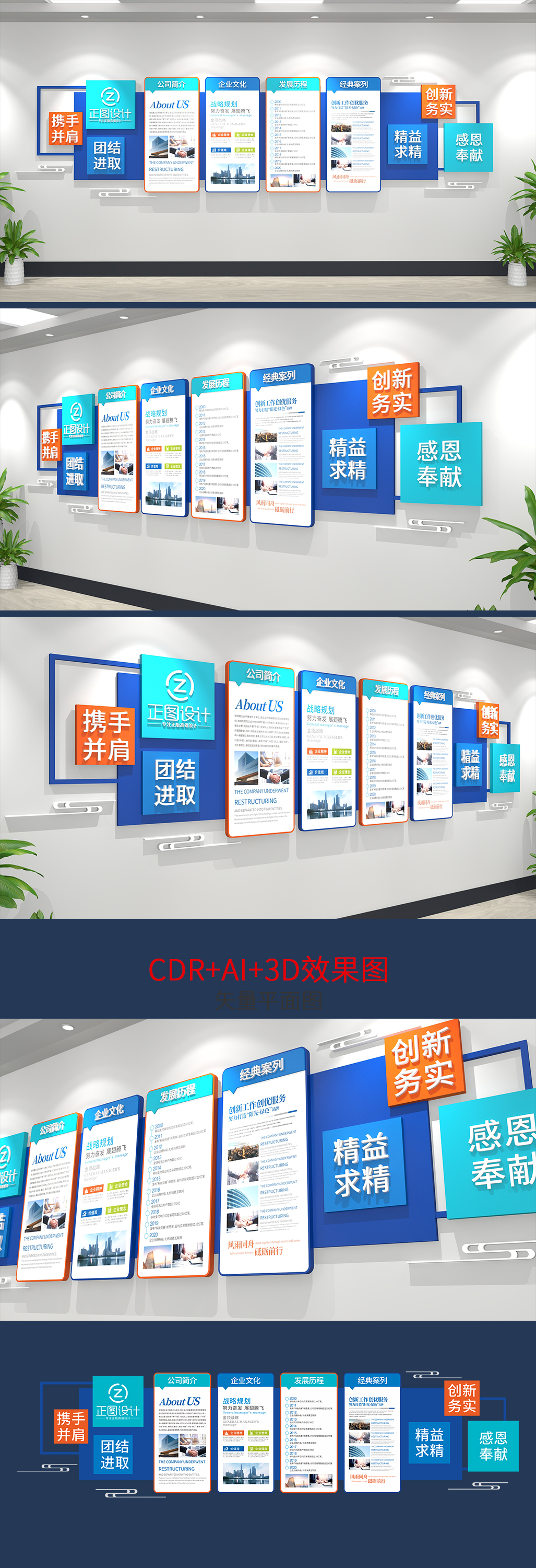 蓝色商务企业文化墙公司展厅公司简介宣传栏 蓝色商务企业文化墙公司展厅公司简介宣传栏