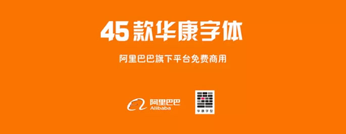 不要瞎找了，免费可商用的中文字体我都帮你整理好了！
