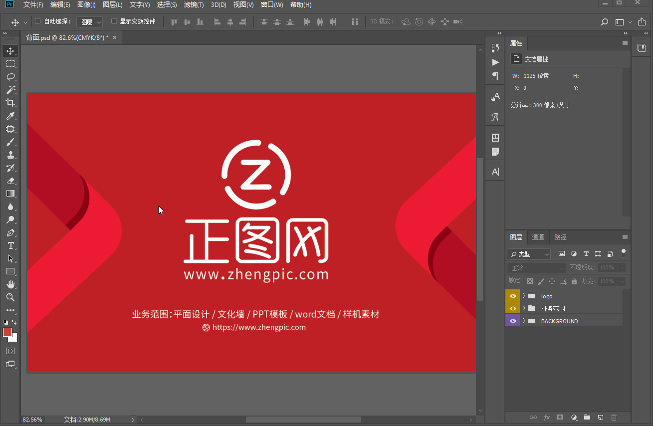图片修改.gif